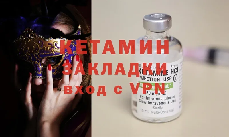 купить закладку  Собинка  hydra как зайти  КЕТАМИН ketamine 