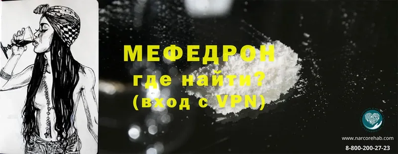 Мефедрон мяу мяу  Собинка 